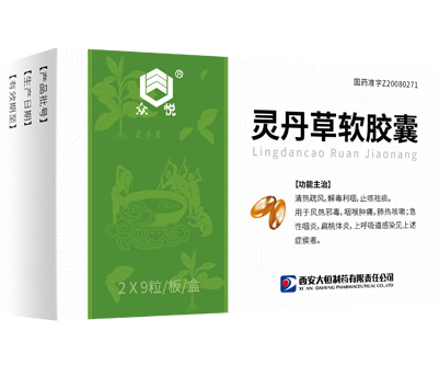 靈丹草軟膠囊