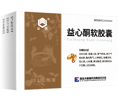 益心酮軟膠囊